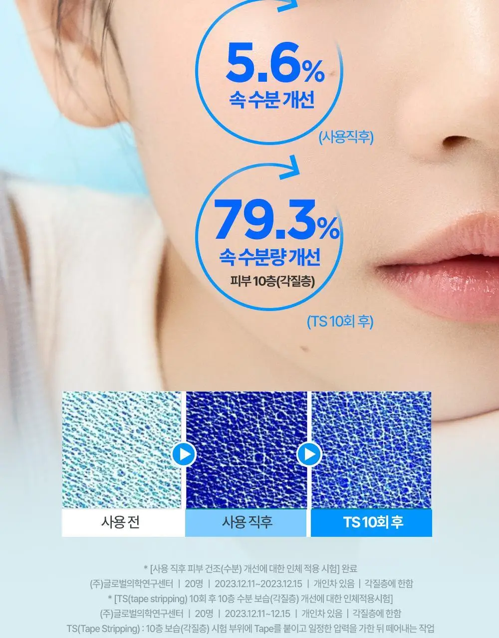 [단독 리필기획] 구달 어성초 히알루론 수딩 토너 350ml 리필 기획 (+350ml 리필) 상세페이지 11